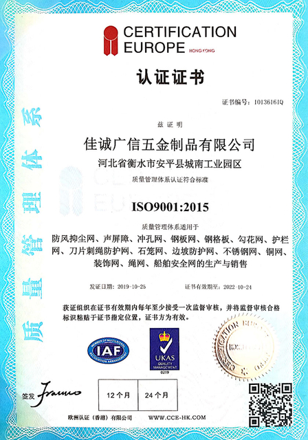 Honesty & Faith Hardware Products Co., Ltd ISO 9001: 2015 Quality Management System Certificate